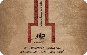 سفارش طراحی کارت ویزیت