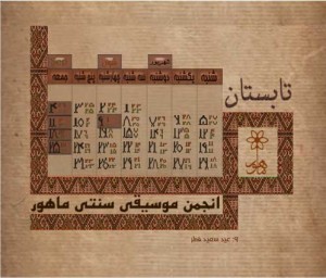 طراحی تقویم