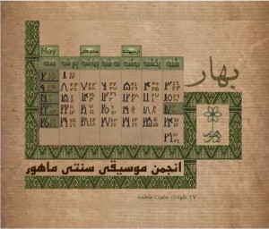 طراحی تقویم