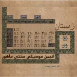 طراحی تقویم