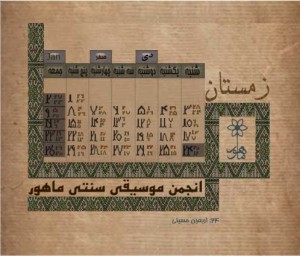 طراحی تقویم