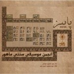 طراحی تقویم