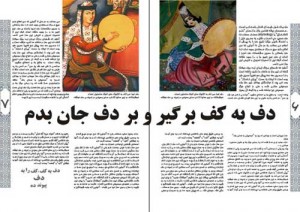 صفحه آرایی کتاب و مجله