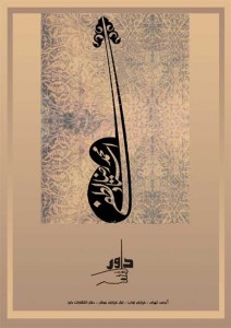 طراحی صفحه تبلیغاتی