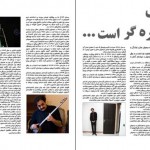 صفحه آرایی کتاب و مجله