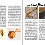 صفحه آرایی کتاب و مجله