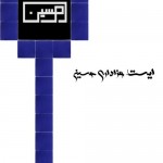 سفارش طراحی پوستر