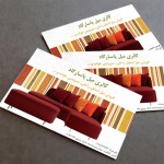 سفارش طراحی کارت ویزیت