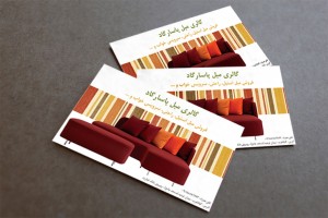 سفارش طراحی کارت ویزیت