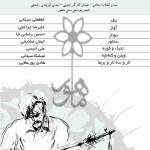سفارش طراحی گرافیکی - گرافیست - سفارش طراحی