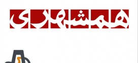 نشانه ها در جراید و مطبوعات , کنکور هنر